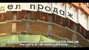 Прыжок с башни Исеть, Екатеринбург