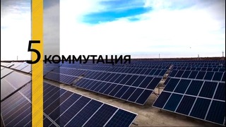 Солнечная электростанция в Бухарской области