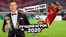 Вот почему Левандовски лучший игрок 2020. САМЫЕ КРУТЫЕ голы Левандовски. Футбольный топ @120 ЯРДОВ