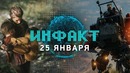 Fallout 2 на движке Fallout 4, дата выхода Rage 2