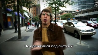 The Lonely Island – Threw It On The Ground (Русские Субтитры)