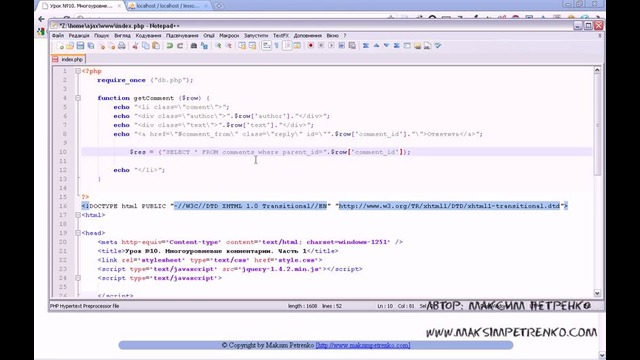 Yangi boshlanuvchilar uchun Ajax. 10-dars. izox qoldirish (1-qism)