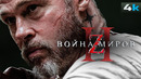 Война Миров Z 2 – Разбор анонса. ЛУЧШИЙ фильм о зомби возвращается