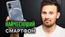 ОГЛЯД Nothing Phone 2 – iPhone і Pixel у небезпец