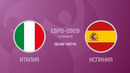 Италия — Испания | Серия пенальти | Чемпионат Европы по футболу 2020