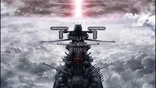Тизер нового аниме-фильма «Space Battleship Yamato 2199: Star-Voyaging Ark»
