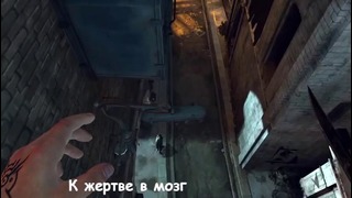 Литерал (Literal): Dishonored