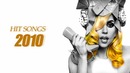 Что мы слушали? Хиты 2010 года