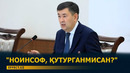 «НОИНСОФ, ҚУТУРГАНМИСАН?» — ЭРКИН ТУРДИМОВ САМАРҚАНД КАТТАЛАРИНИ ЖИДДИЙ ОГОҲЛАНТИРДИ – EFFECT.UZ