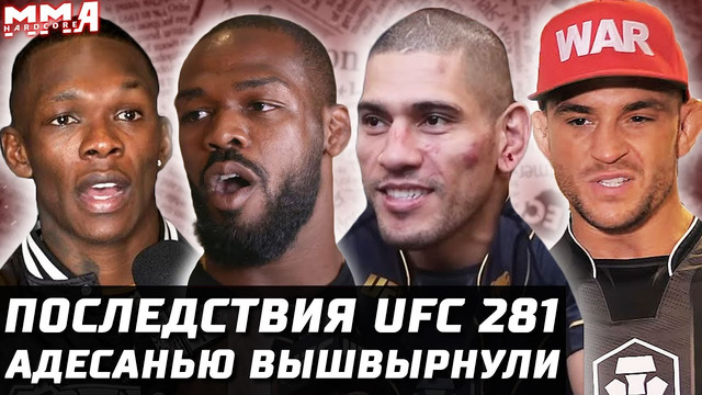 Последствия UFC. Диаз vs Джейк Пол. Коди vs Тиджей. Сехудо за 2 пояса. Аллен vs Эммет, Холлоуэй, Яир