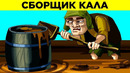 Худшие Профессии Средневековья