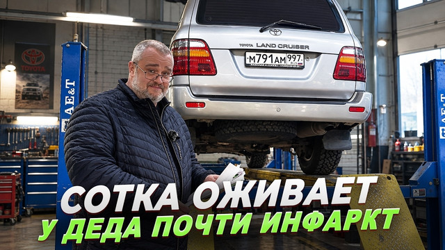 Мой сотый Крузак оживает – пол дела сделано