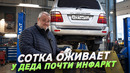 Мой сотый Крузак оживает – пол дела сделано