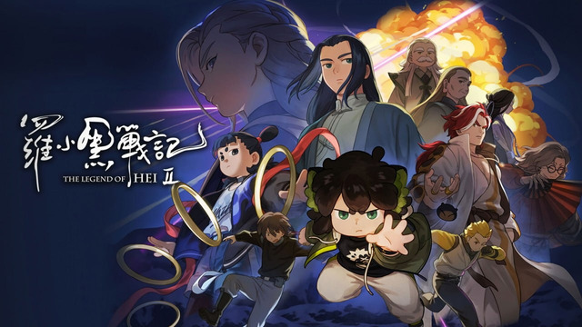 Легенда о Хэй 2 – ФИЛЬМ