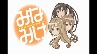 Сёстры Минами TV-1 – 9 Серия