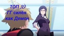 [ТОП10]Аниме где ГГ силен как демон но имеет худший ранг/оценки/звание