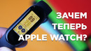 Xiaomi Mi Band 5 – зачем теперь Apple Watch