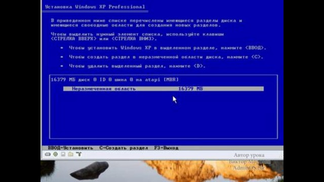 Видеоурок Установка Windows XP (Часть 1)