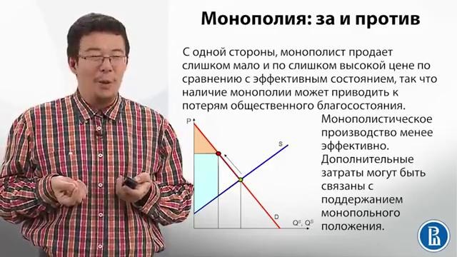 Экономика для неэкономистов 5.10