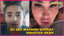 Бу аёл Жасминни нималар деб ташлади