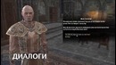 The Elder Scrolls Online- гайд для новичков