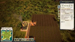 Tropico 5 #6 – Немного туризма
