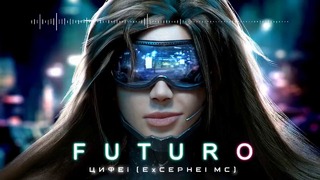 Hyper Epic Music Most Powerful Soundtrack Futuro – Cephei Цефей – Футуро