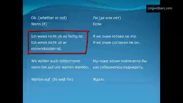 Немецкий язык. Урок 12