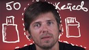 Я придумал 50 способов использования ФЛЕШЕК