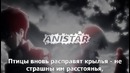 Shingeki no Kyojin OP 1 / Вторжение Титанов (Jackie-O Russian TV.Size)