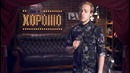 This is хорошо ~ Портал в АД