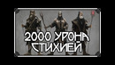 SKYRIM • ЛУЧШЕЕ ОРУЖИЕ ДЛЯ МАГА