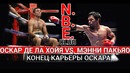 N.B.E #27 Оскар Де Ла Хойя vs. Мэнни Пакьяо – конец Оскара и ПИКОВЫЙ ПАКМЕН