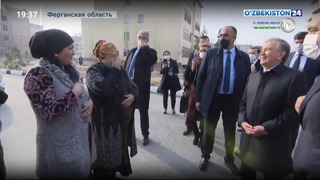 Президент Узбекистана Шавкат Мирзиёев в пятницу незапланированно посетил махаллю «Шодиёна» в Фергане
