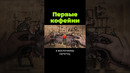 Зачем придумали кофейни? #кофе #послезавтра