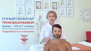Как работать с мышечной болью (проф. Васильева)