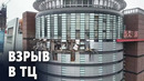 На Тайване прогремел взрыв в фудкорте униврмага, есть жертвы