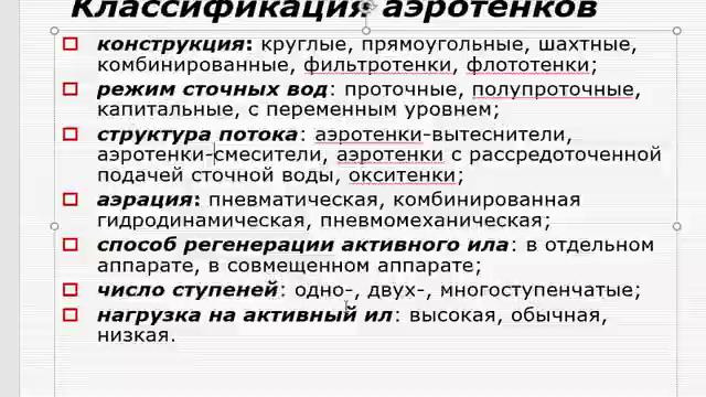 Видеолекция КОСТ 18