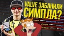 S1mple Vac banned?!)
