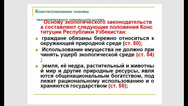 Видеолекция по «Охране природы». Тема: Предотвращение глобального экологического кризиса