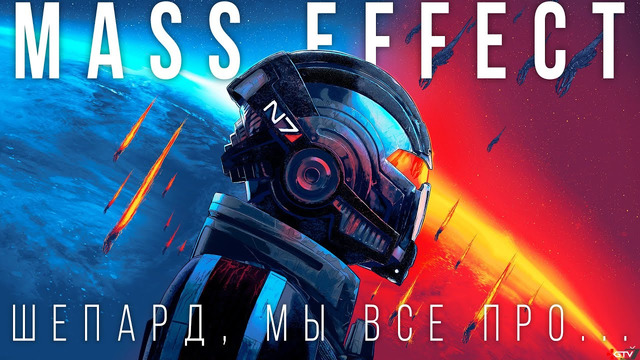 Mass Effect Legendary Edition — Халтура нового поколения | Предварительный обзор