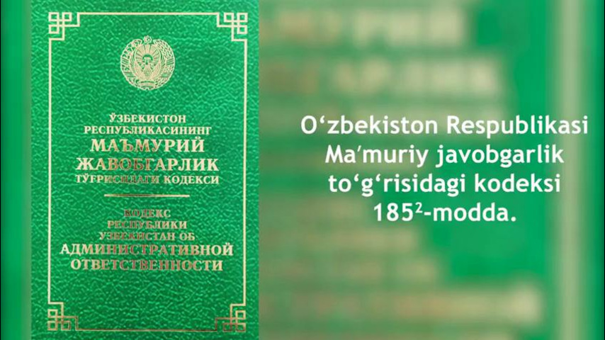 Ma muriy javobgarlik kodeksi. 183 Модда маъмурий жавобгарлик кодекси. Маъмурий жавобгарлик тўғрисидаги кодекс. +104 Модда жиноят кодекси. Javobgarlik.