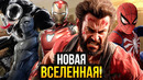 Игровая вселенная Marvel – разбор анонса Кевина Файги