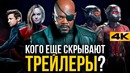 Война Бесконечности – все что нужно знать. Никаких спойлеров