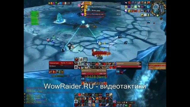 Тактика на Короля-Лича, WowRaider.Ru