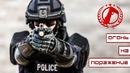 ЗАДЕРЖАНИЕ СО СТРЕЛЬБОЙ. Применение огнестрельного оружия сотрудниками полиции