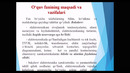 Электротехника кириш