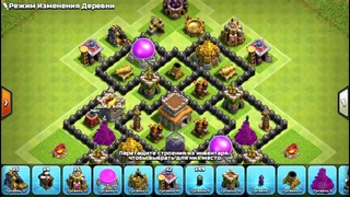 Clash of Clans – Town hall 7 (Th7) trophy base 2016 – ANTI Dragon Strategy