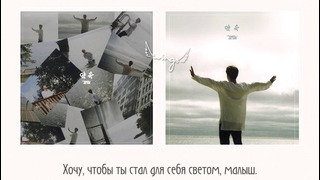 [Rus Sub] JIMIN – Promise