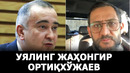 Ғурур бўлиши керакда, уялинг ока – жаҳонгир отажонов